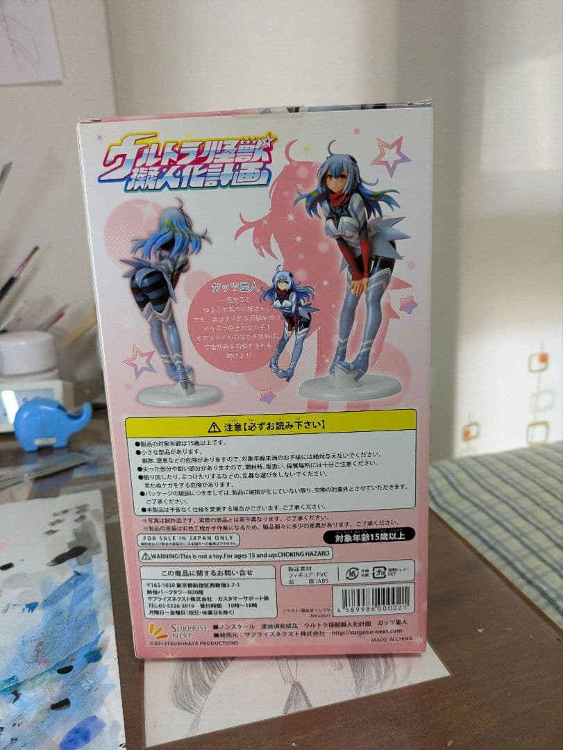 今月まで限定価格 絶版！ ガッツ星人　フィギュア　ウルトラ怪獣擬人化計画