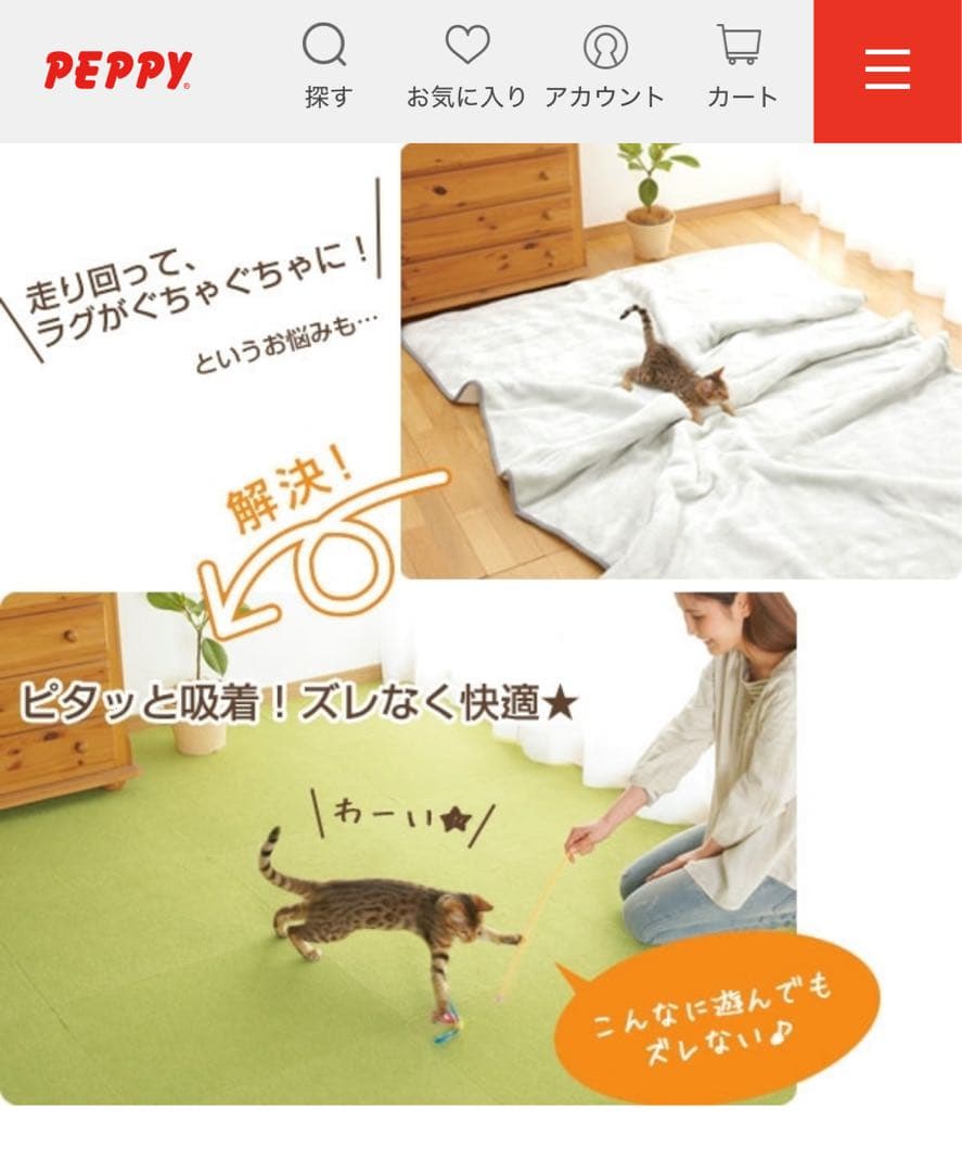 peppy ピタッと吸着タイルマット　超ロングサイズ（60×800cm）