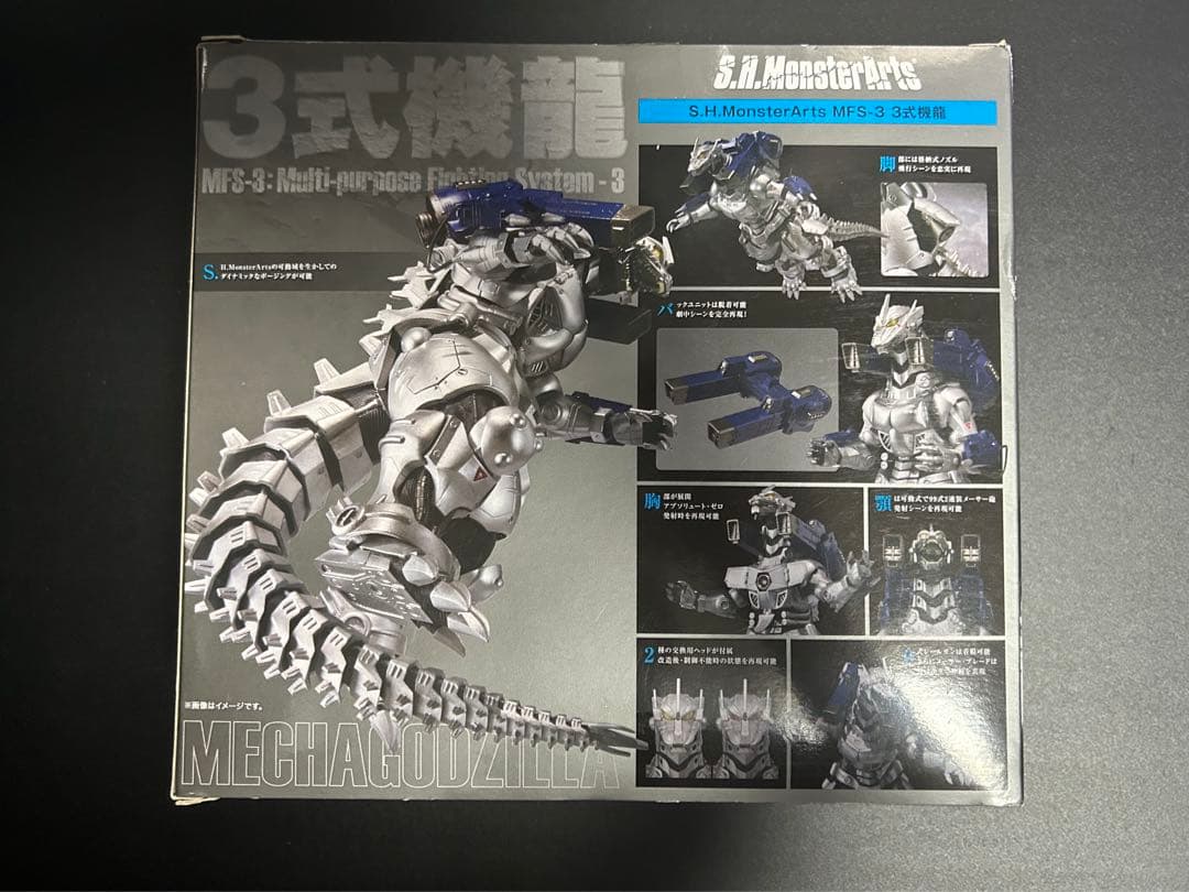 S.H.MonsterArts MFS-3 3式機龍　新品未開封　初期版