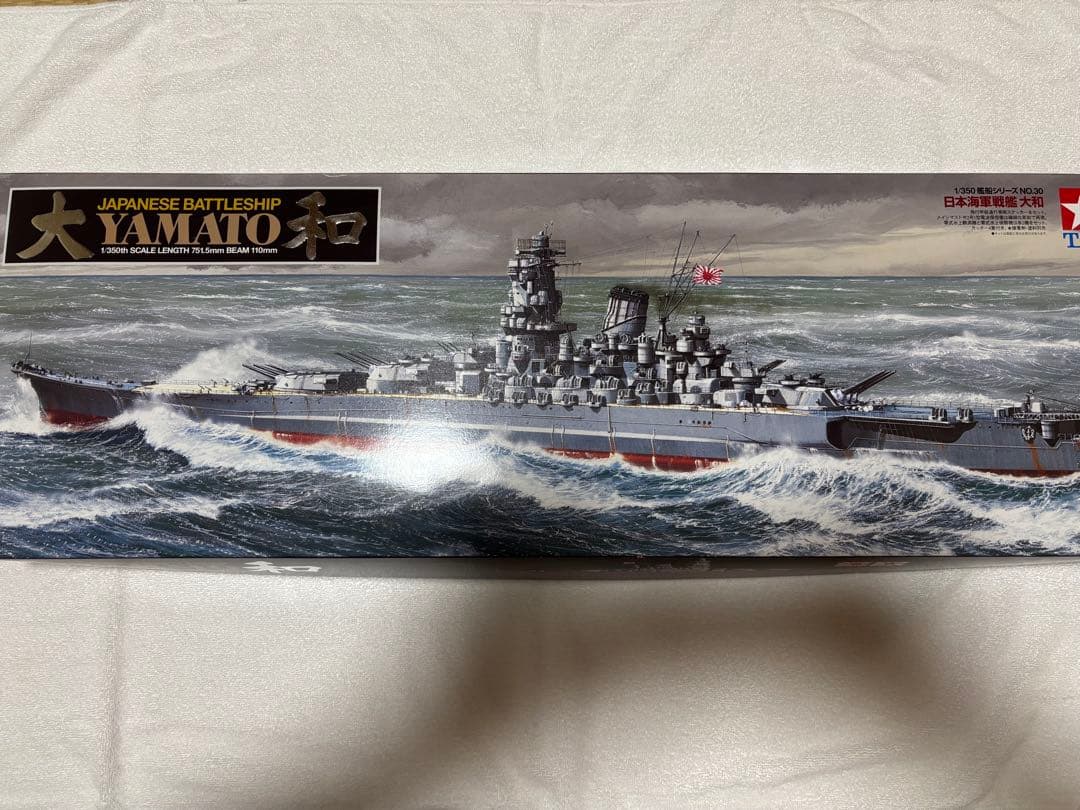 TAMIYA 1/350 大和戦艦 プラモデル 工具塗料一式