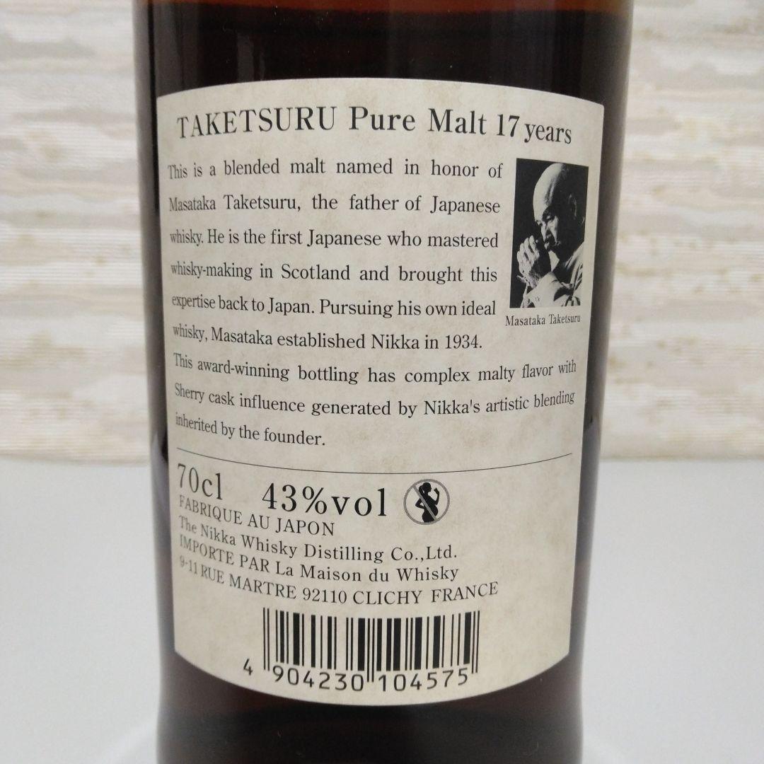 レア・美品！　【EU限定】ニッカ竹鶴17年　ピュアモルトウイスキー