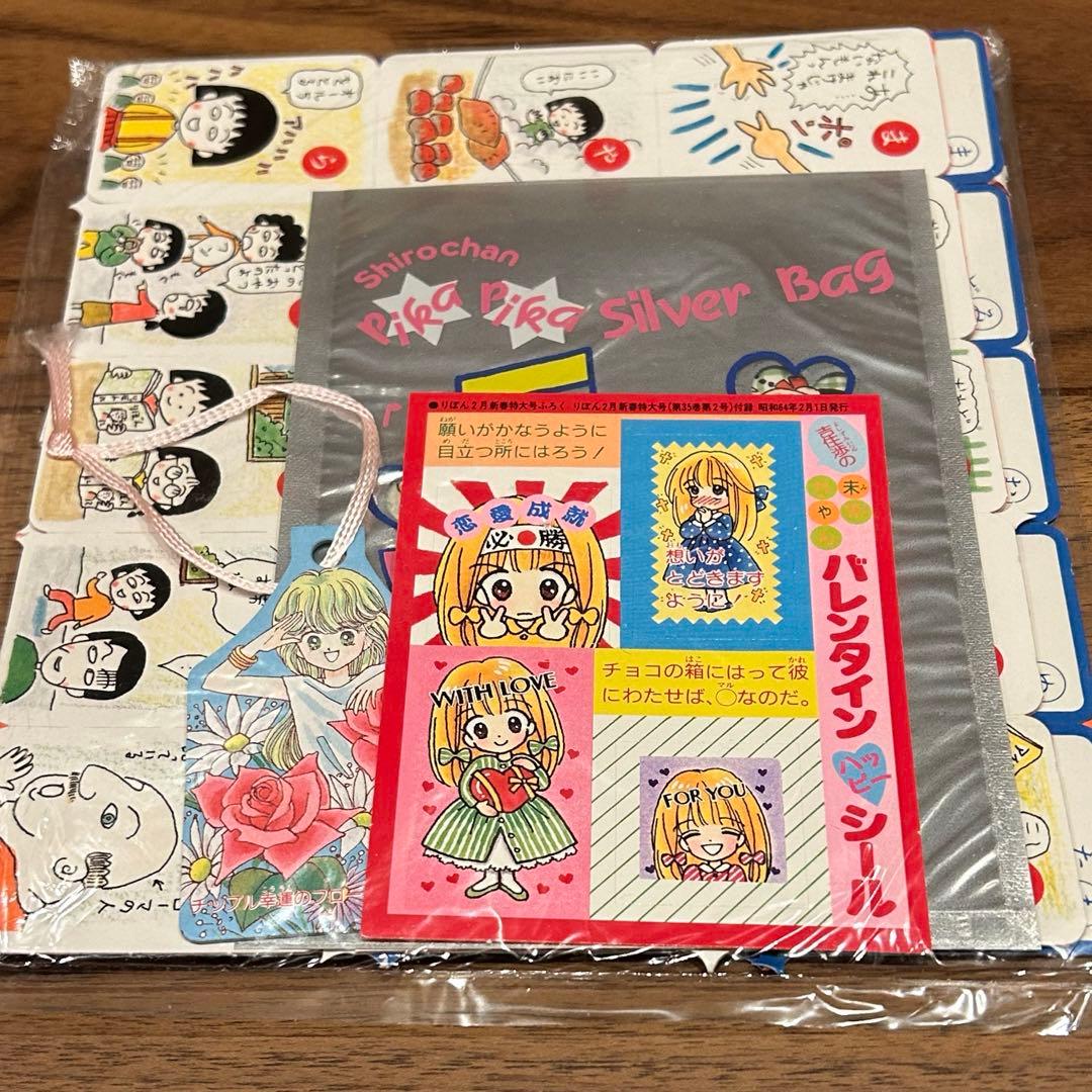 ちびまる子ちゃんカルタ　りぼん付録オマケ付き