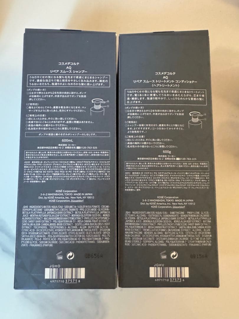 新品未使用DECORTÉ AQ リペアスムース　シャンプー　トリートメントセット