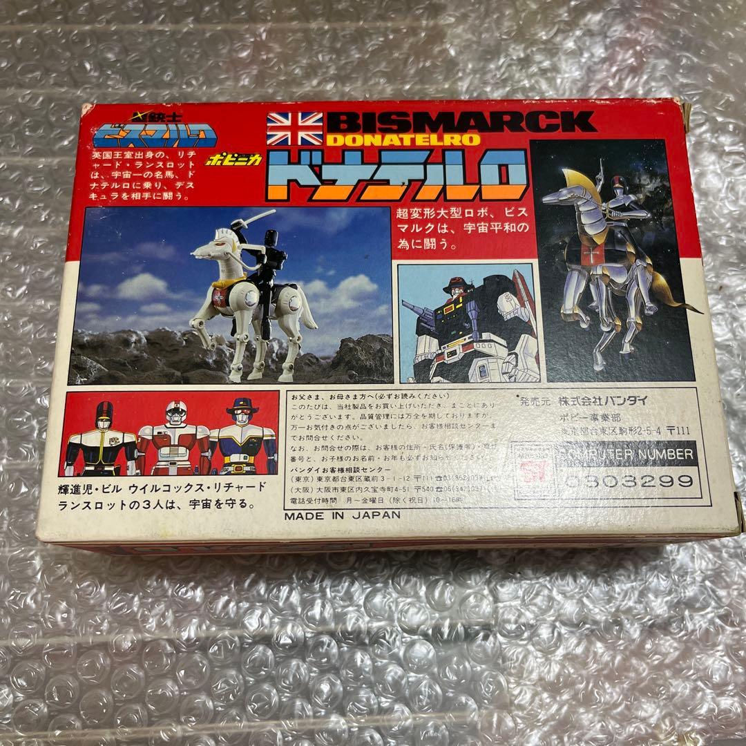 ⚠️未使用デッドストック　星銃士ビスマルク　ドナテルロ　ポピー　ポピニカ　超合金