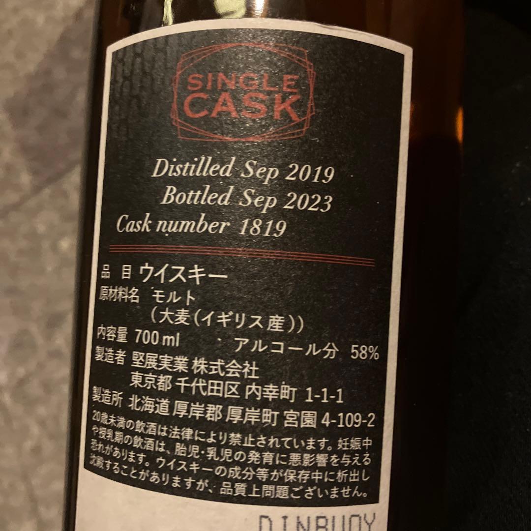 レア　厚岸　シングルカスク　モダン　ウィスキー