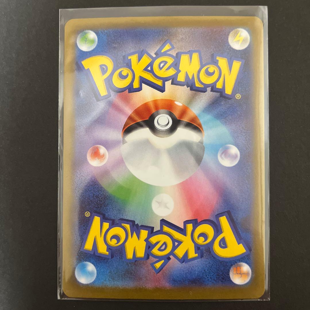 メイのはげましsar 美品