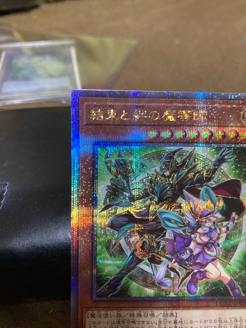 結束と絆の魔導師　緑