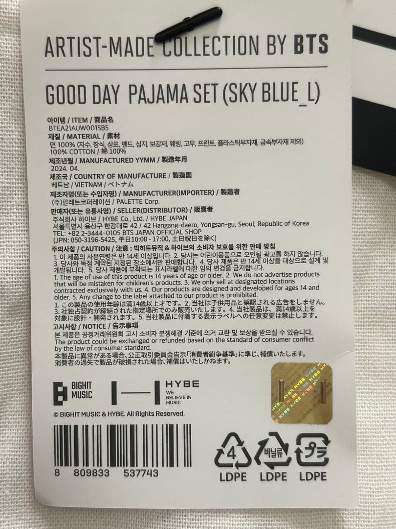 【新品おまけ付】BTS JIN GOOD DAY 天使 パジャマ L