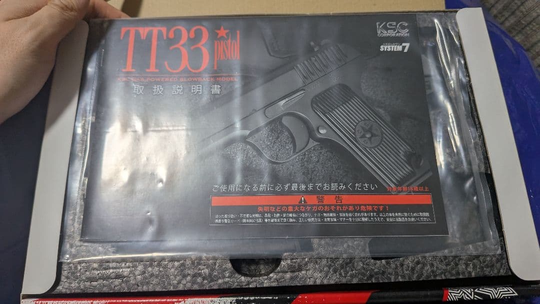 KSC Persona 5 Joker Model ガスガン （未使用）