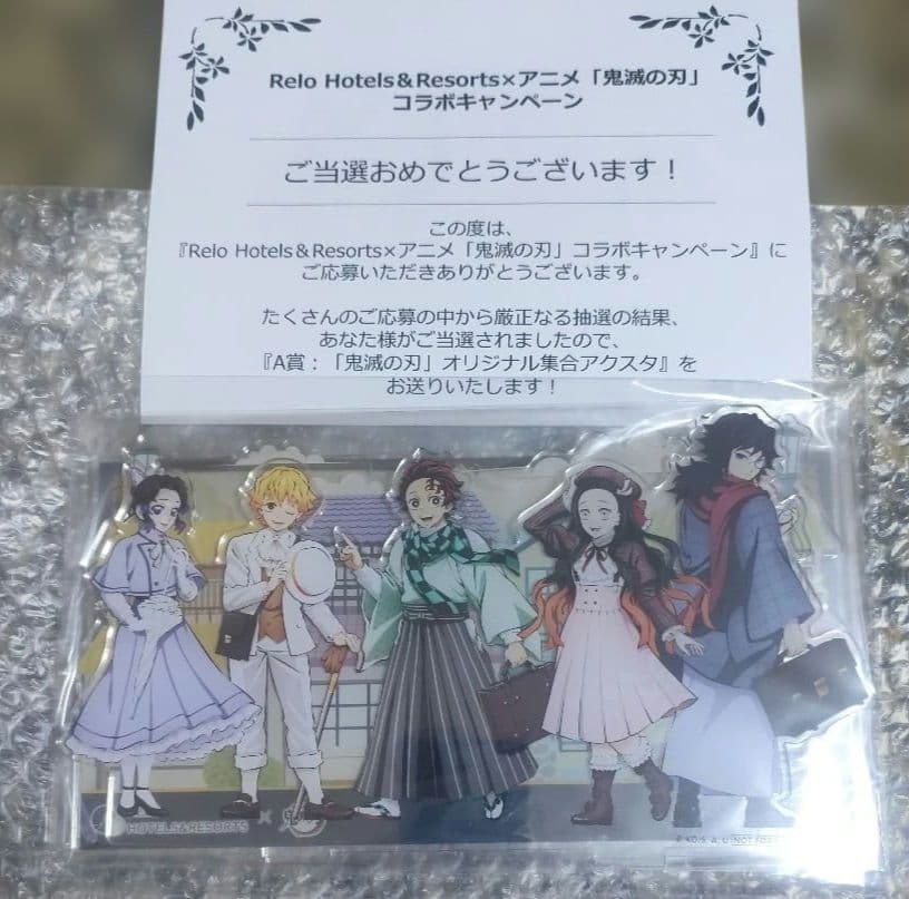 鬼滅の刃 リロホテルズ＆リゾーツ コラボ アクリルスタンド　当選品