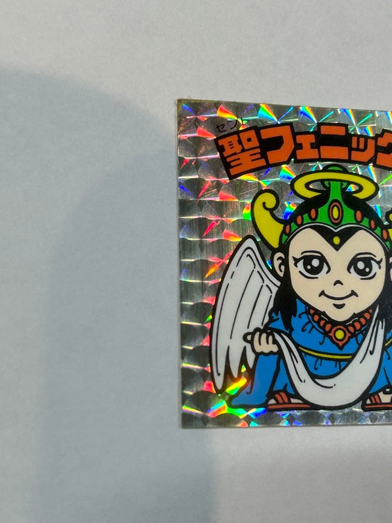 ビックリマンシール 聖フェニックス 当時モノ 正規品