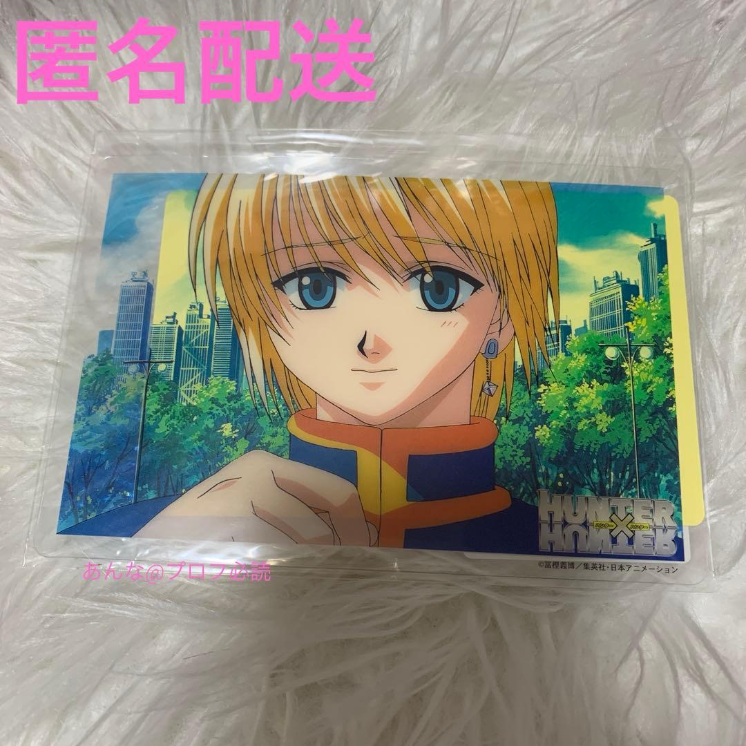HUNTER × HUNTER クラピカ クリアポストカード　旧アニメ版