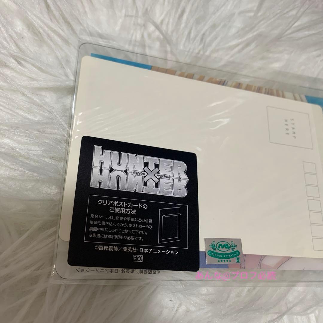 HUNTER × HUNTER クラピカ クリアポストカード　旧アニメ版