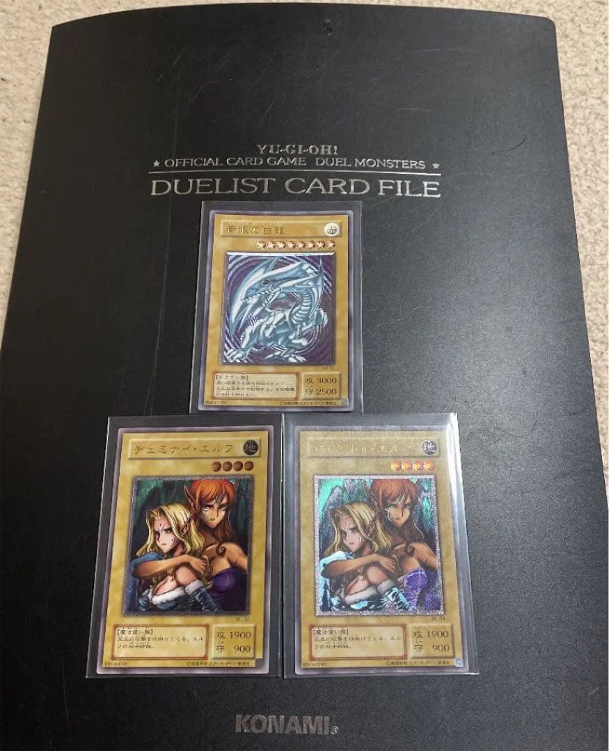 遊戯王 青眼の白龍ブルーアイズホワイトドラゴンレリーフSM-51引退品まとめ売り