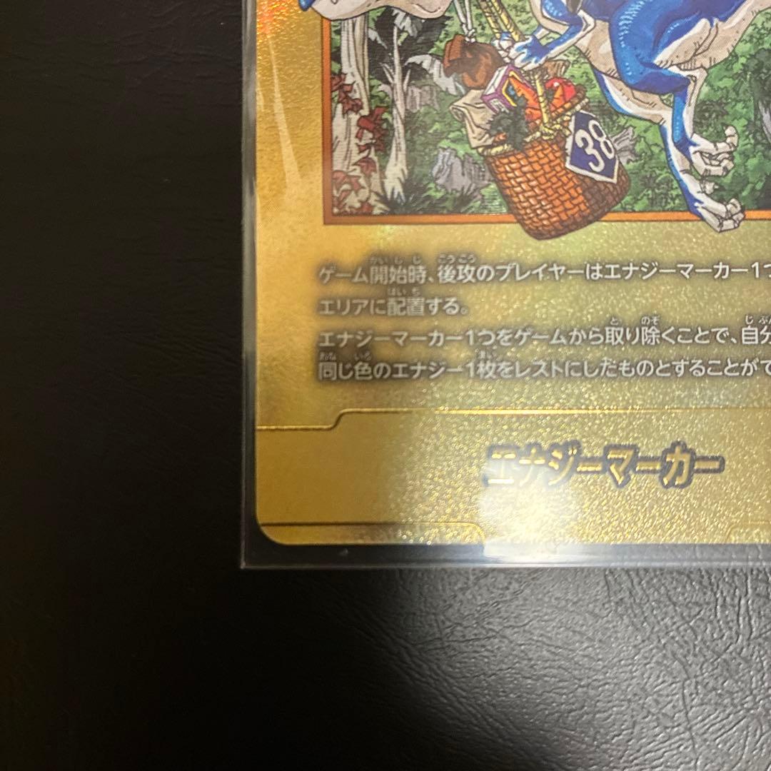 ドラゴンボールフュージョンワールド エナジーマーカー金　38巻