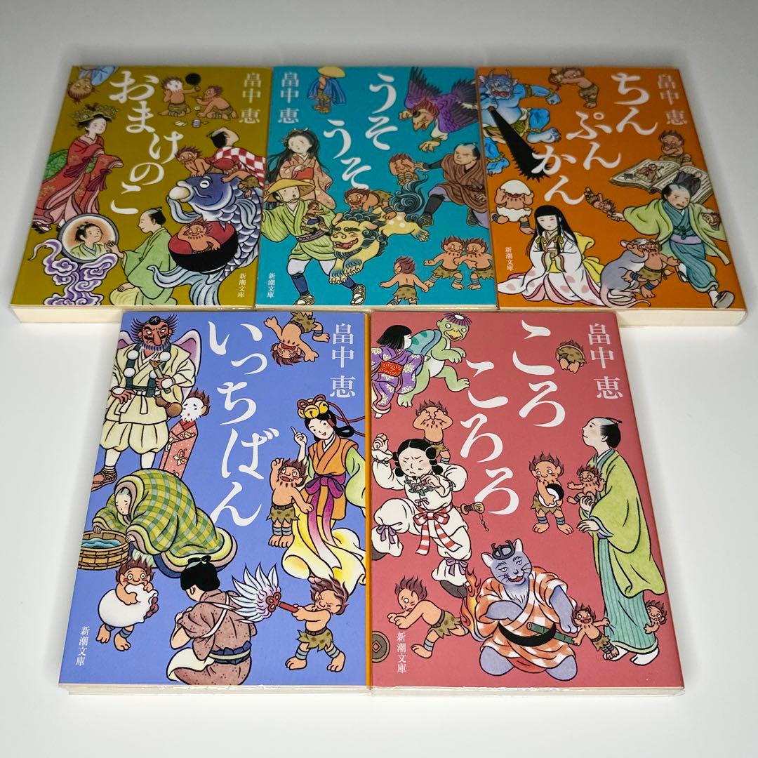 しゃばけシリーズ畠中恵文庫本23冊セットまとめ売り