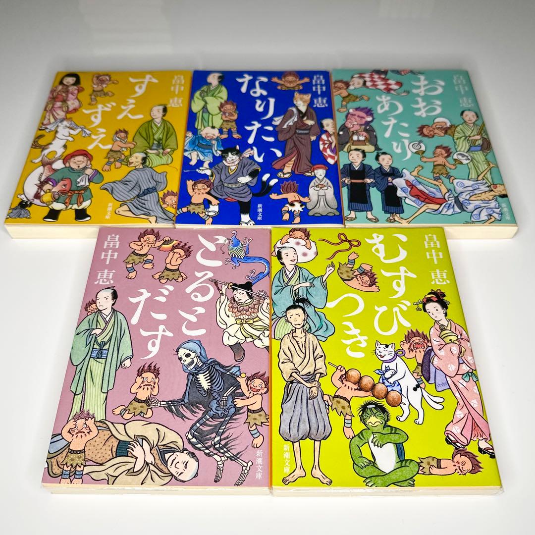 しゃばけシリーズ畠中恵文庫本23冊セットまとめ売り