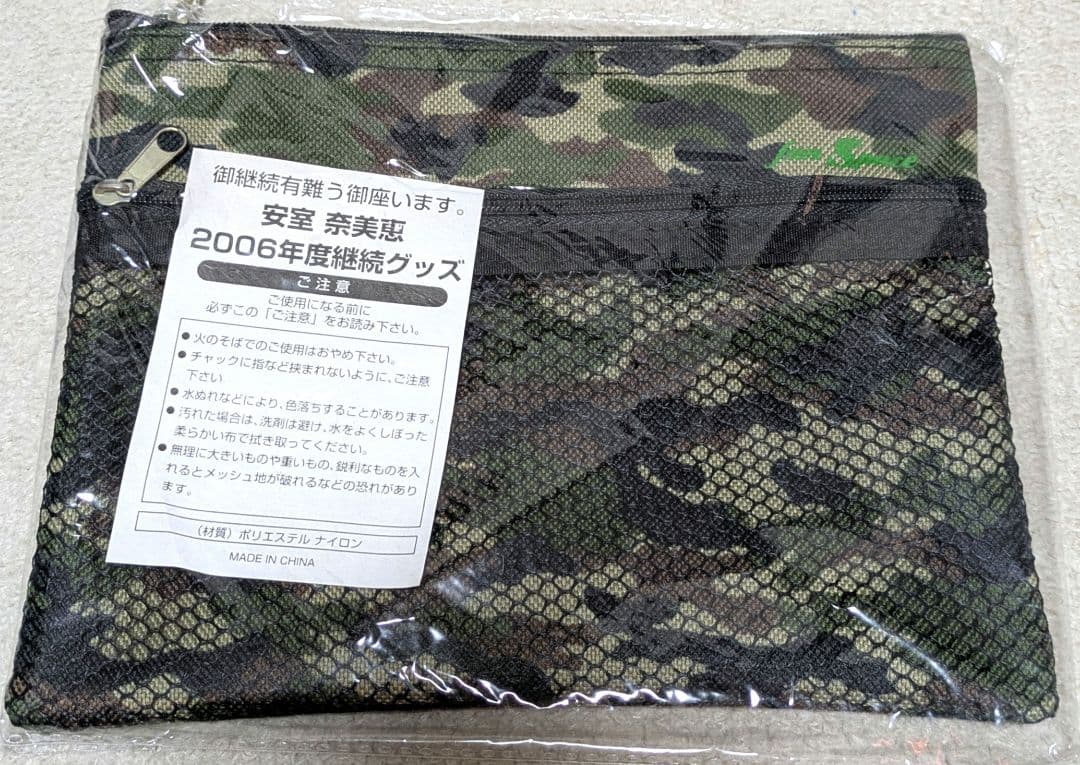 安室奈美恵 ファンクラブ会報誌