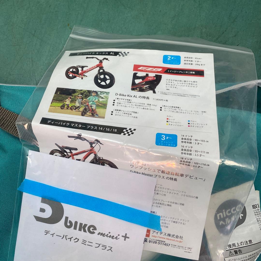 tokyobike × こども ビームス