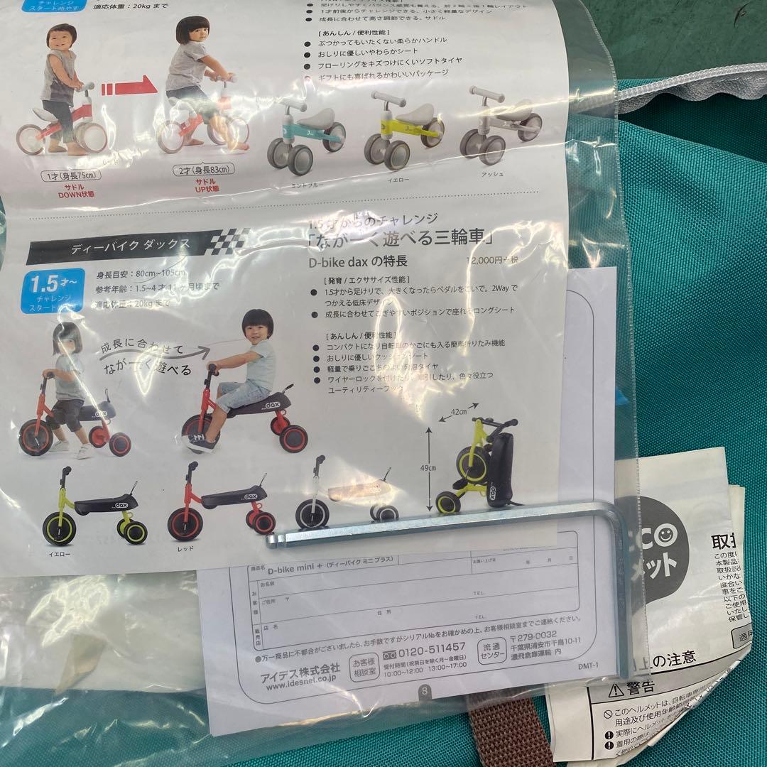 tokyobike × こども ビームス