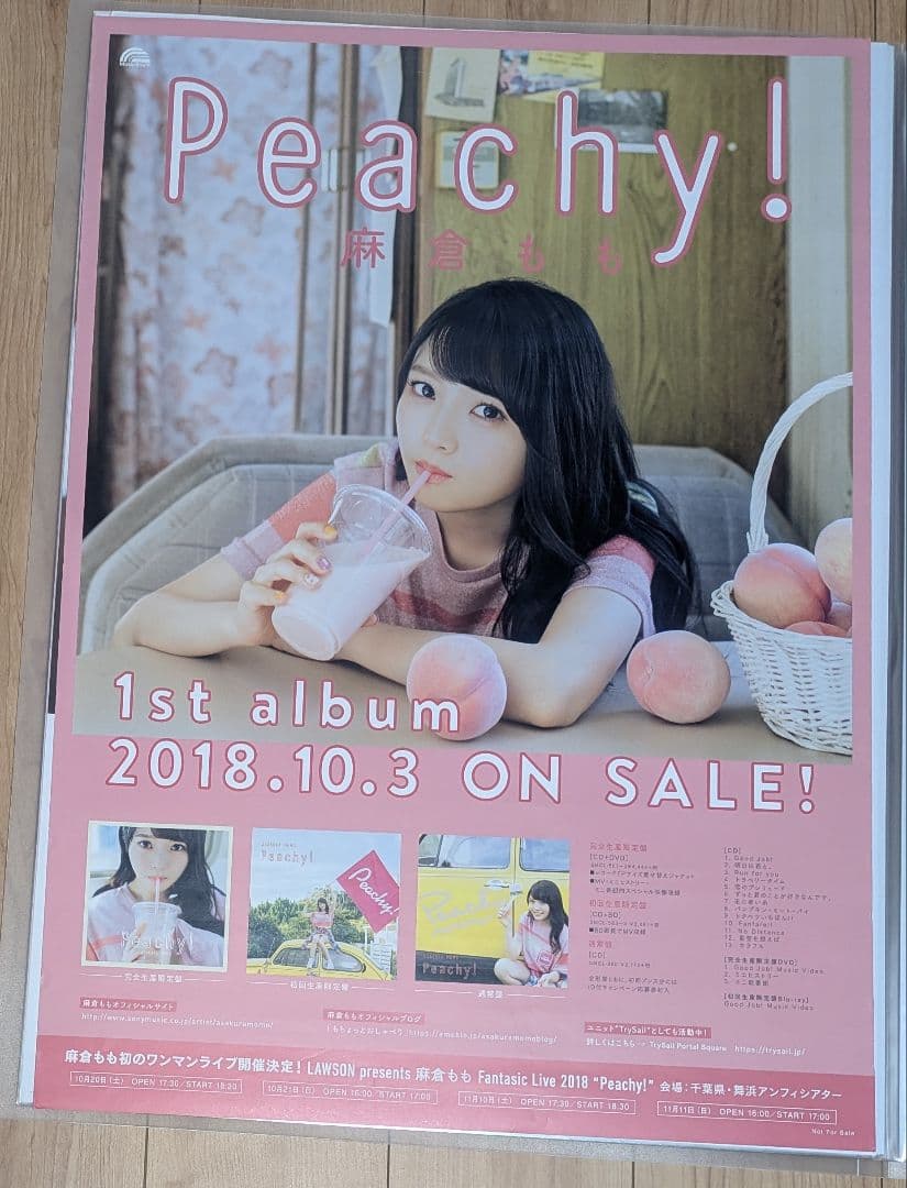 麻倉もも Peachy! 告知ポスター