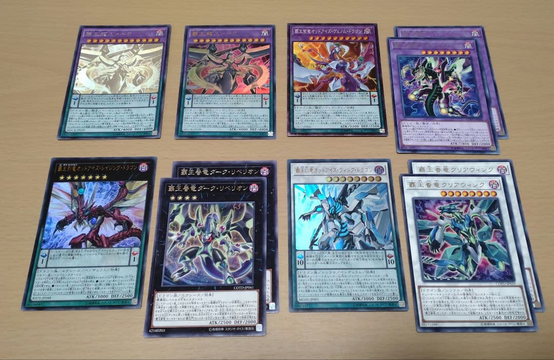 遊戯王OCG 覇王パーツ