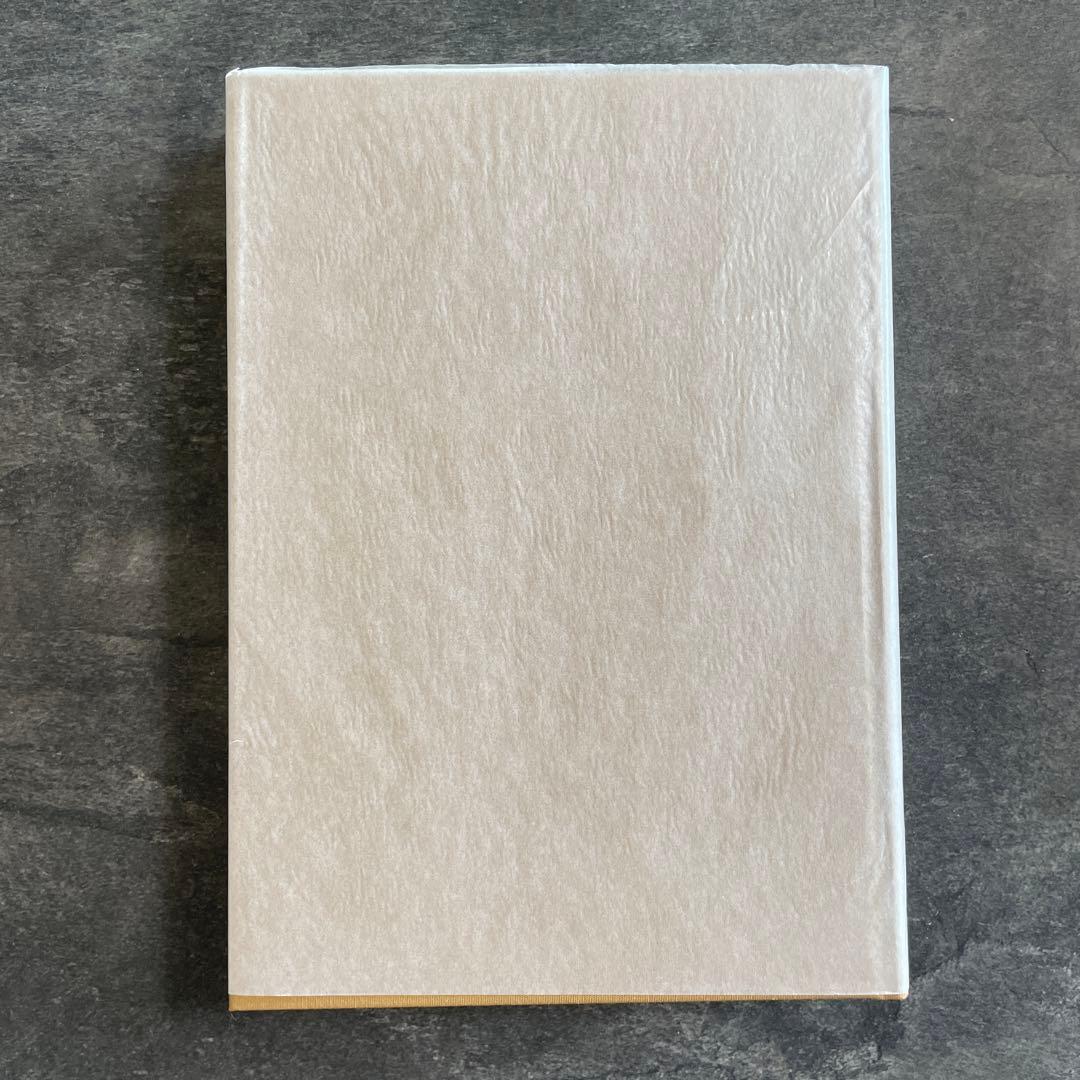 【新品未読】青木紀元 祝詞全評釈 右文書院