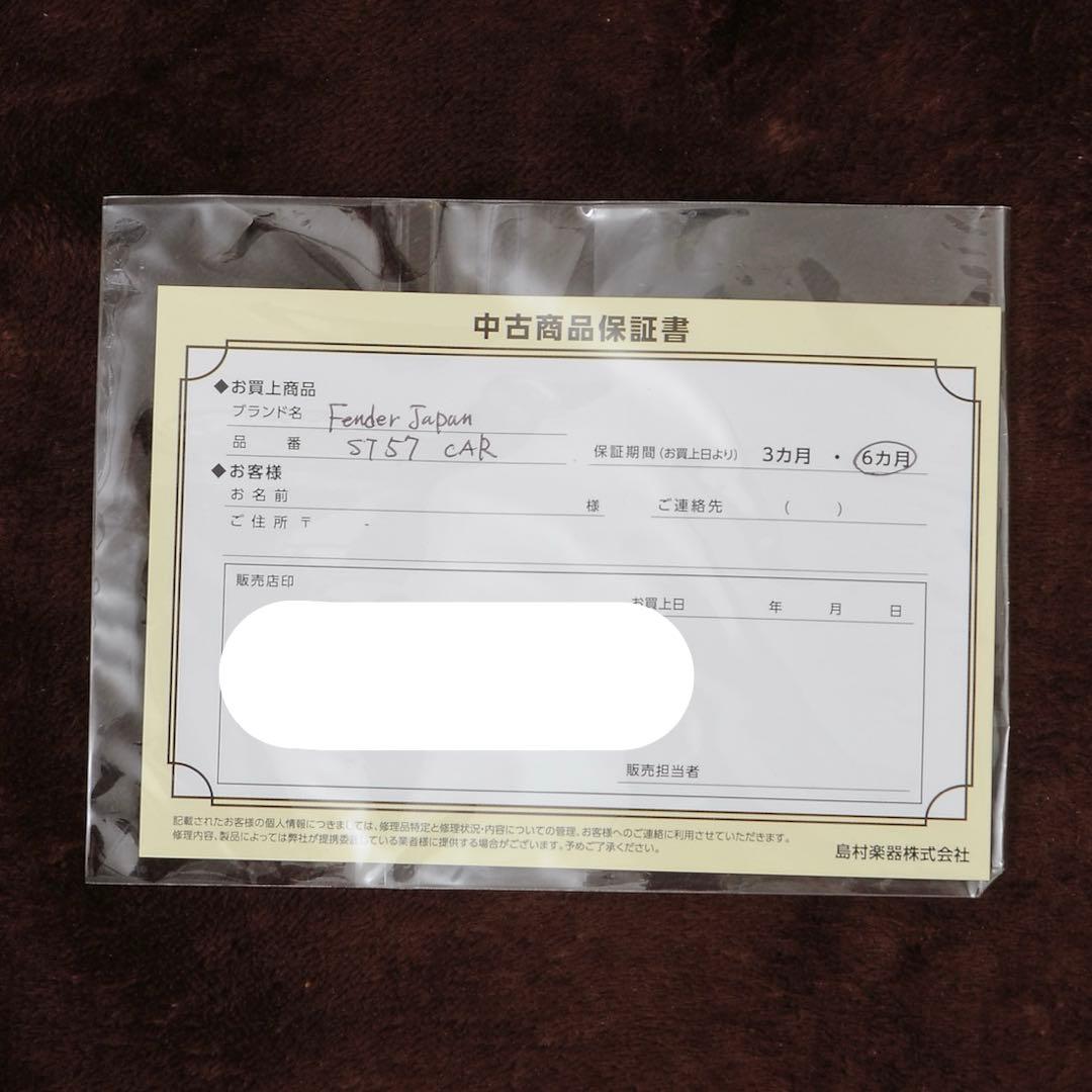 フジゲン期　Fender Japan ST57①