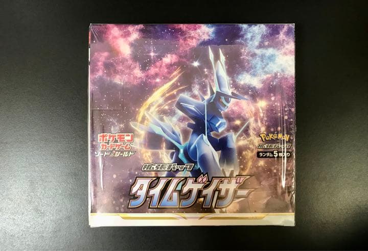 タイムゲイザー