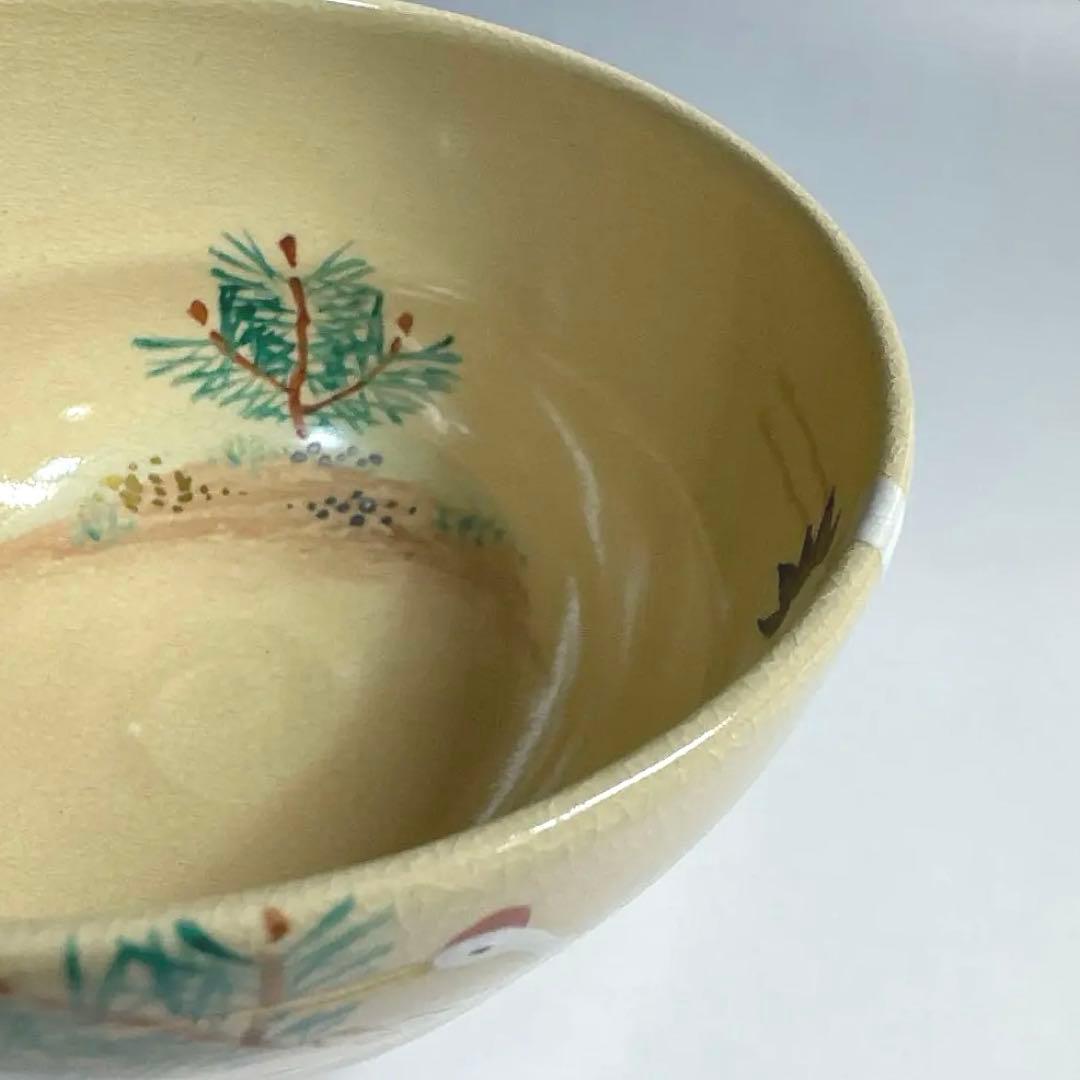 茶道具 仁清写 千羽鶴に若松 茶碗 田中寿宝 寿宝窯