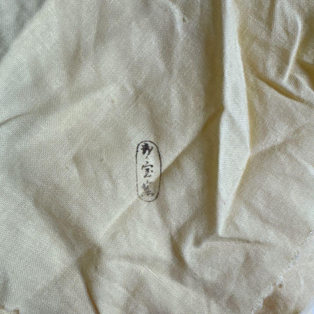 茶道具 仁清写 千羽鶴に若松 茶碗 田中寿宝 寿宝窯