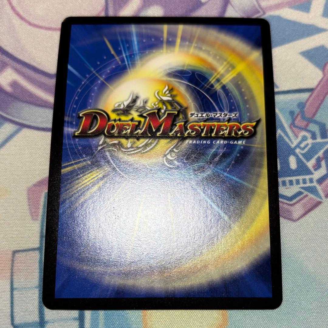 デュエルマスターズ S級不死 デッドゾーン CSプロモ 1枚