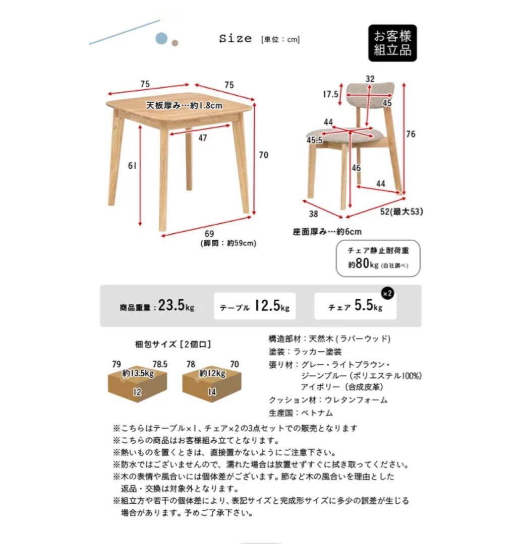 【ぴよ様】【横浜市引取】天然木ダイニングテーブルセット♡2人がけ♡ライトブラウン