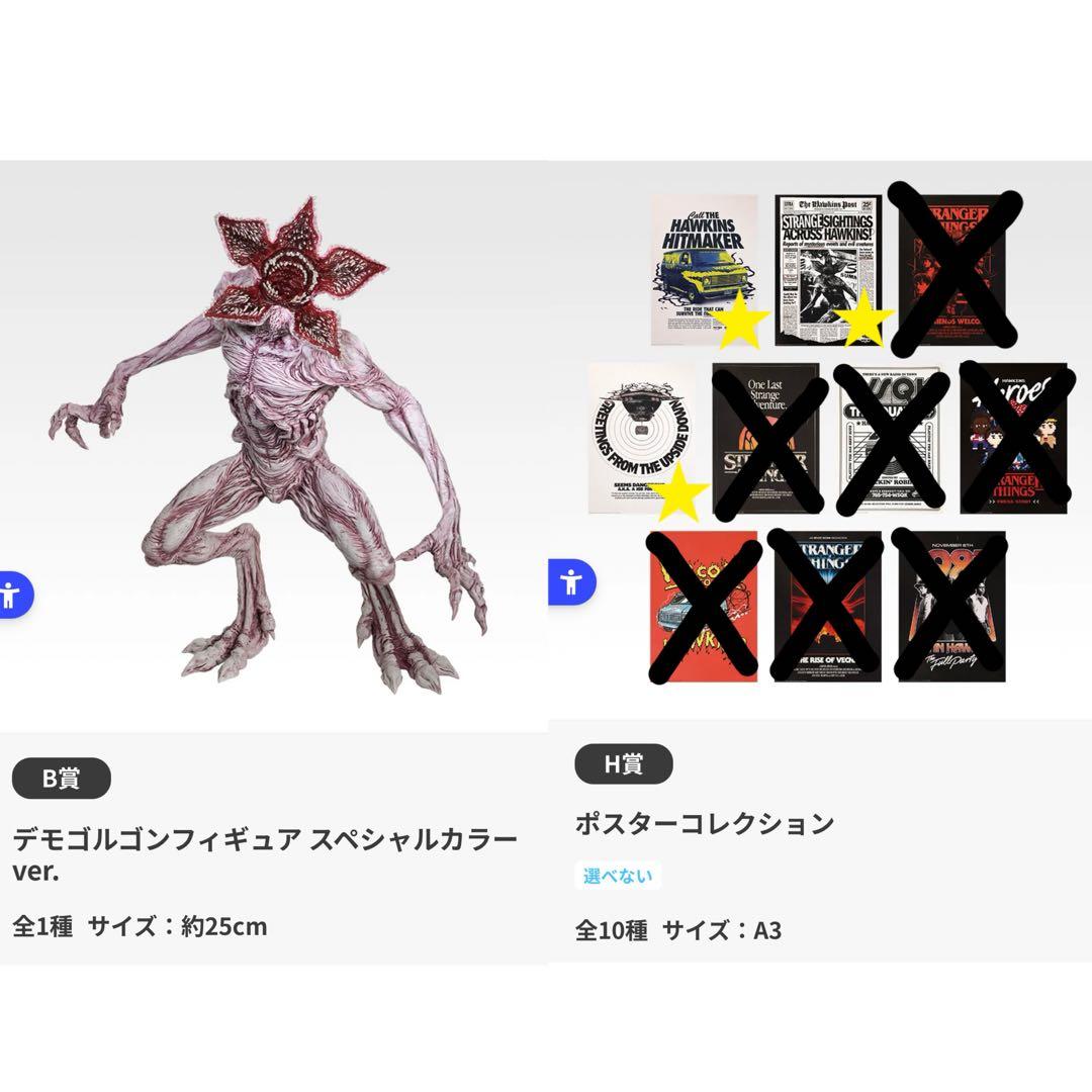 【貴重】デモゴルゴンフィギュア スペシャルカラーver.＋ポスター