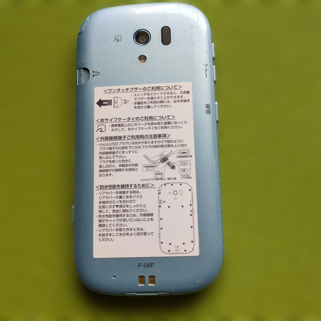 らくらくフォン　docomo Ｆ-06F 水色 充電ドック付き
