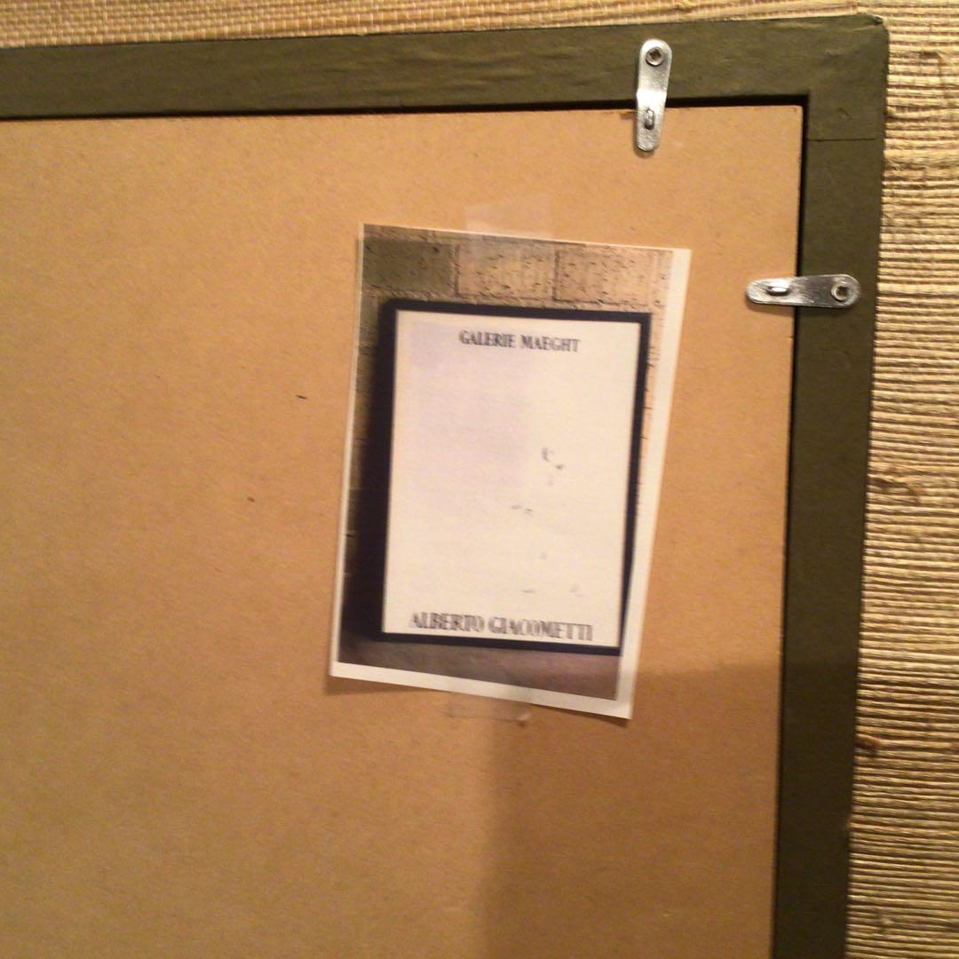 ジャコメッティ　「歩く男」　リトグラフ　マーグ画廊版