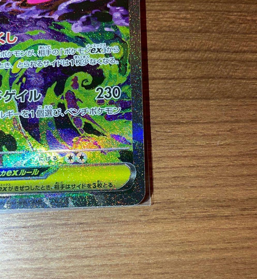 し*ん様 【新品】ポケモンカード MEGAドリームex メガゲンガーex SAR