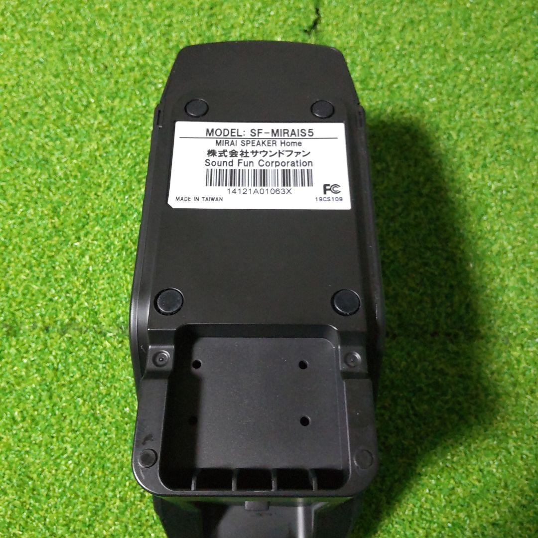 ミライスピーカー2020