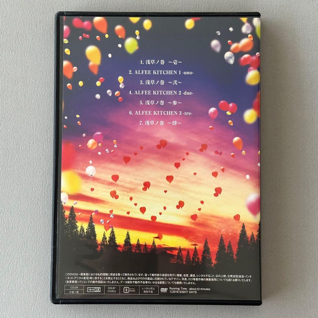 THEALFEE 2018年夏イベDVDパンフレット 非公式版