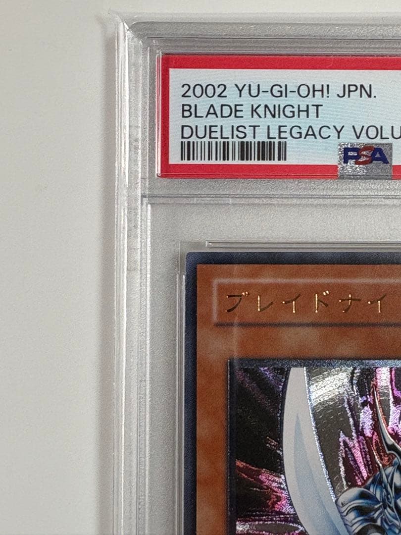 遊戯王　ブレイドナイト　レリーフ　PSA10