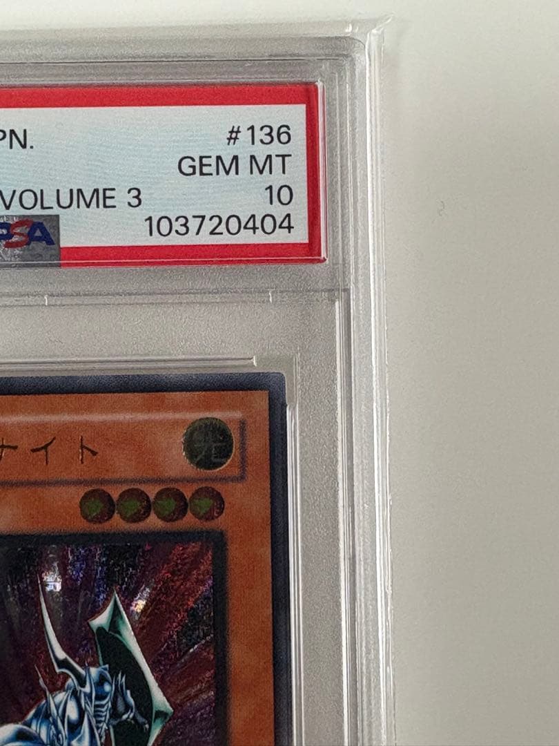 遊戯王　ブレイドナイト　レリーフ　PSA10