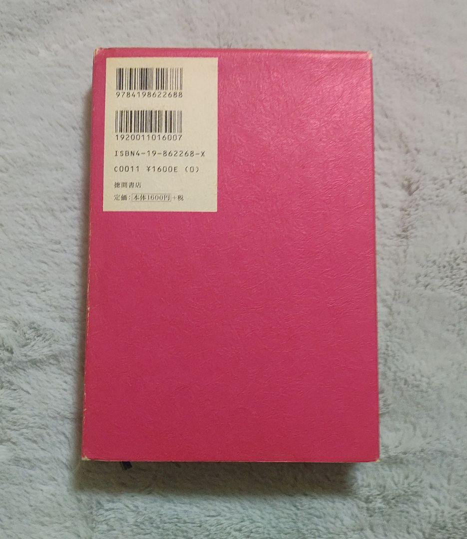 萬*屋様 「振り子の法則」リアリティ・トランサーフィン : 幸運の波/不運の波の