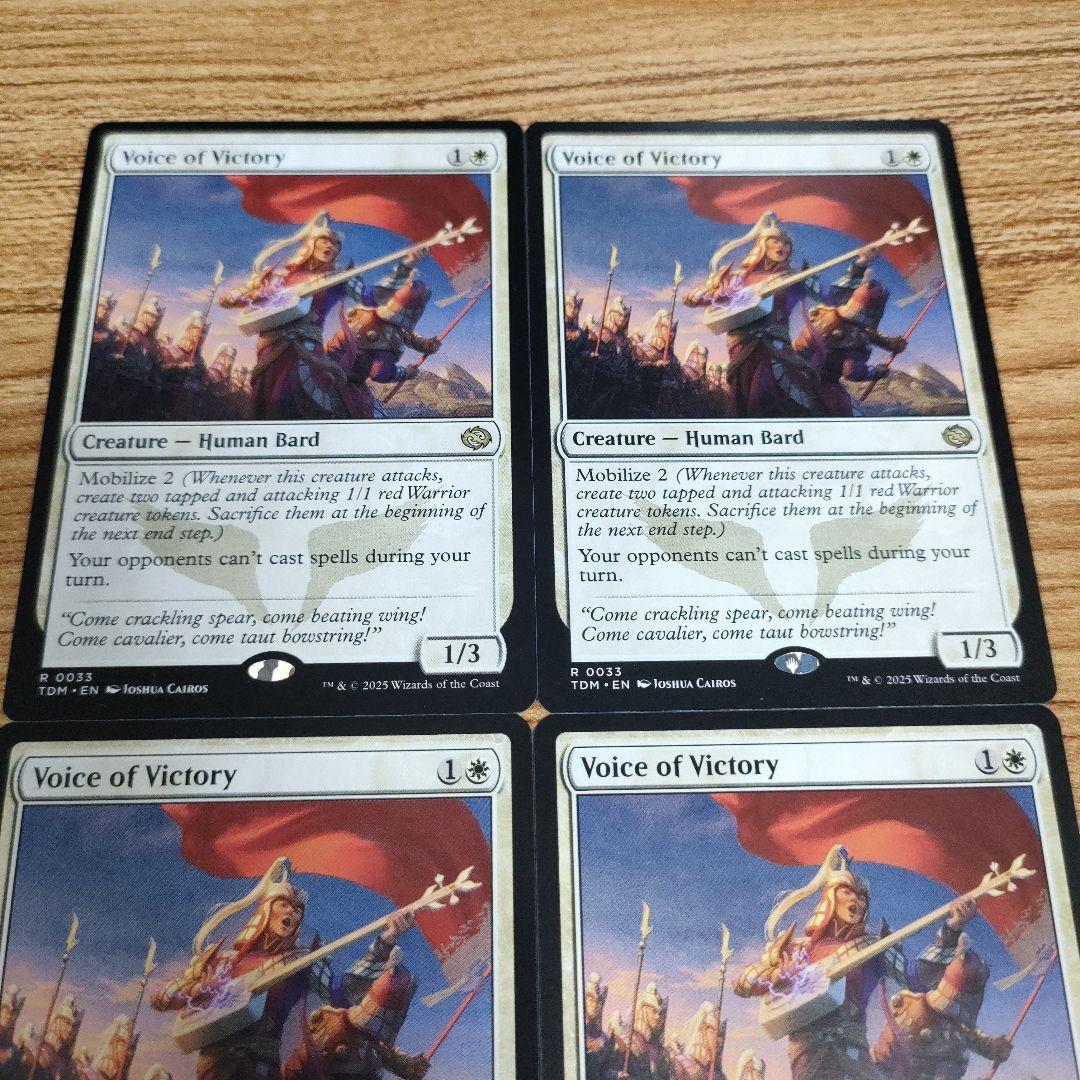 MTG 勝利の楽士 TDM 英語 4枚