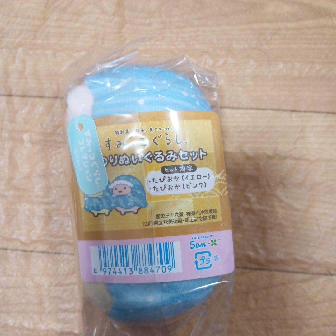 すみっコぐらし てのりぬいぐるみ 美のるつぼ8体セット
