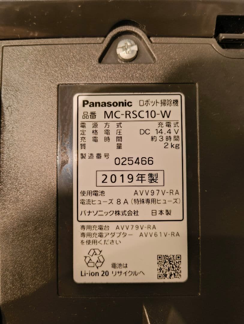 Panasonic RULO ロボット掃除機 MC-RSC10-W