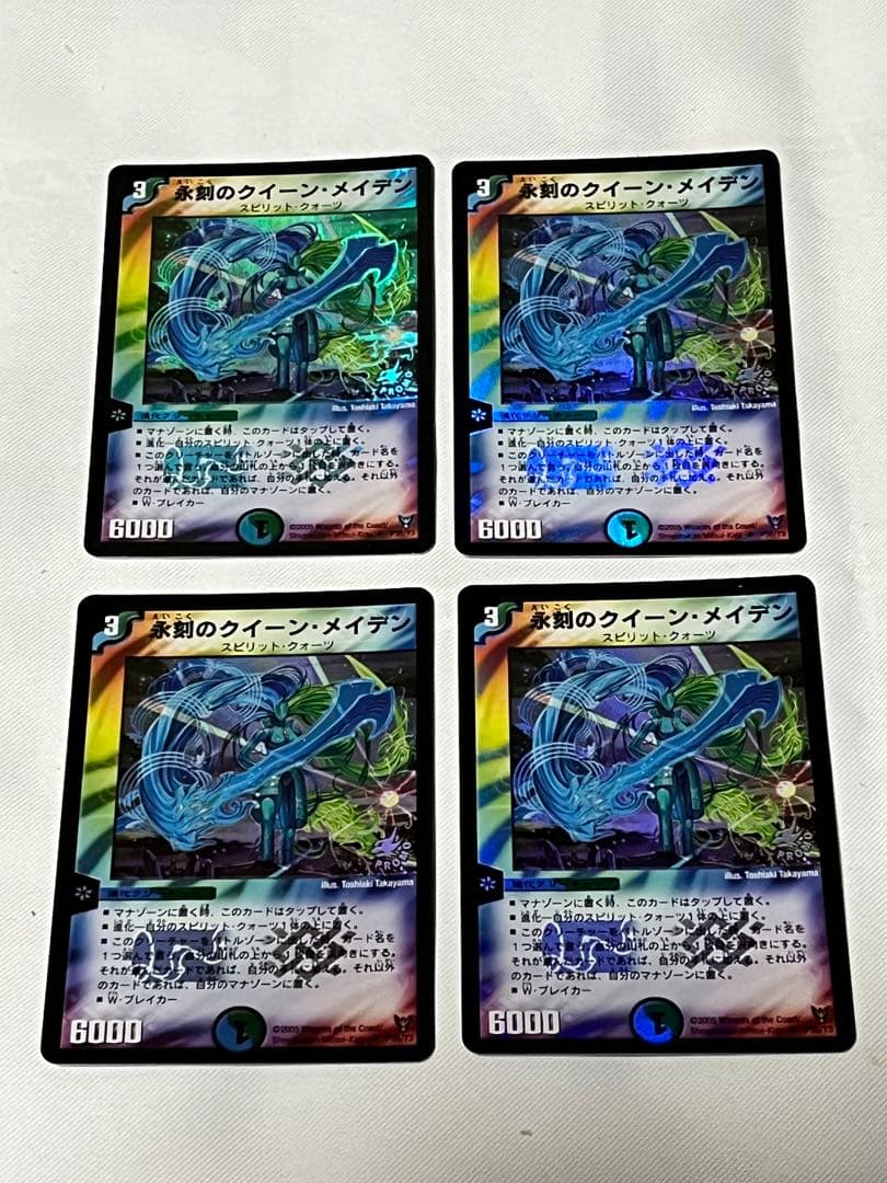 永刻のクイーン・メイデン　プロモ　４枚　旧枠