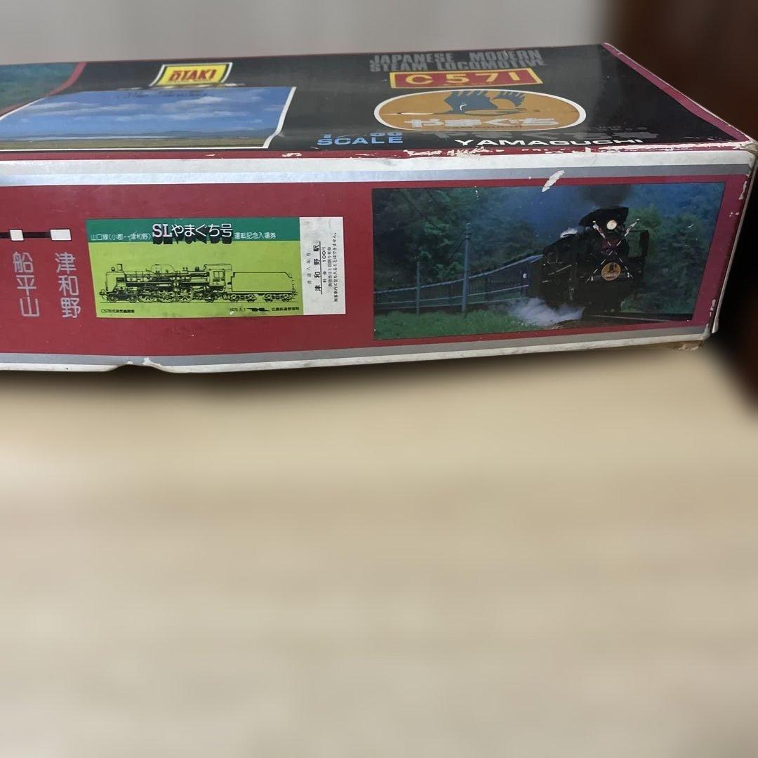昭和 オオタキ 1/50 C57形 蒸気機関車「やまぐち号」未組立. Ln585