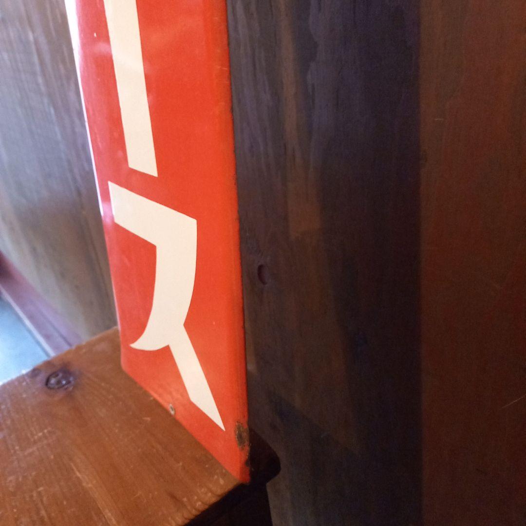 TAKANE 高嶺ソース看板