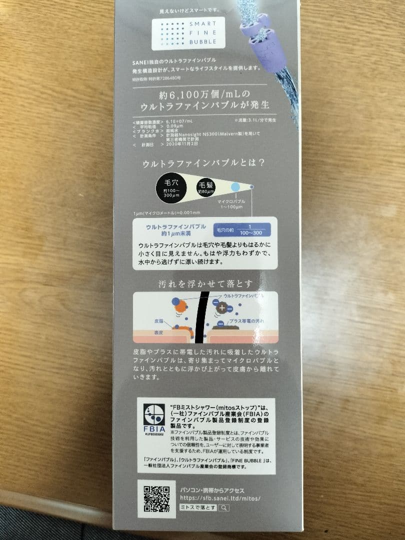 SANEI FBミストシャワー(mitos)PS3064-81XA-CMBP