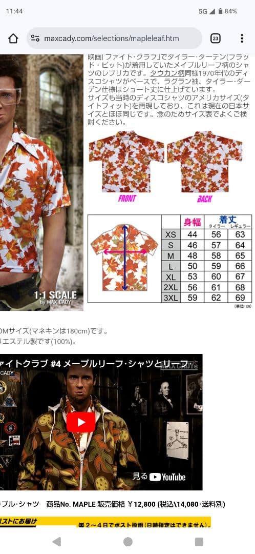 浦島太郎さん専用　　マックスケイディ 　ファイトクラブ　タイラーダーデン　セット